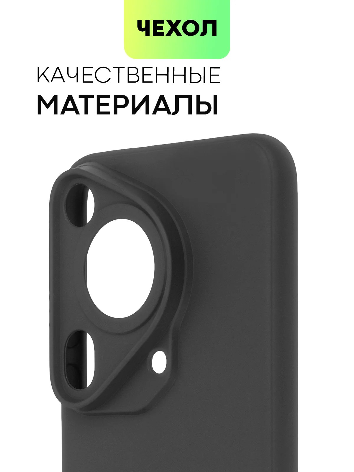 Черный чехол для Huawei Pura 70, 70 Pro/ Pro Plus, 70 Ultra силиконовый BROSCORP с защитой камер