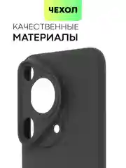 Черный чехол для Huawei Pura 70, 70 Pro/ Pro Plus, 70 Ultra силиконовый BROSCORP с защитой камер
