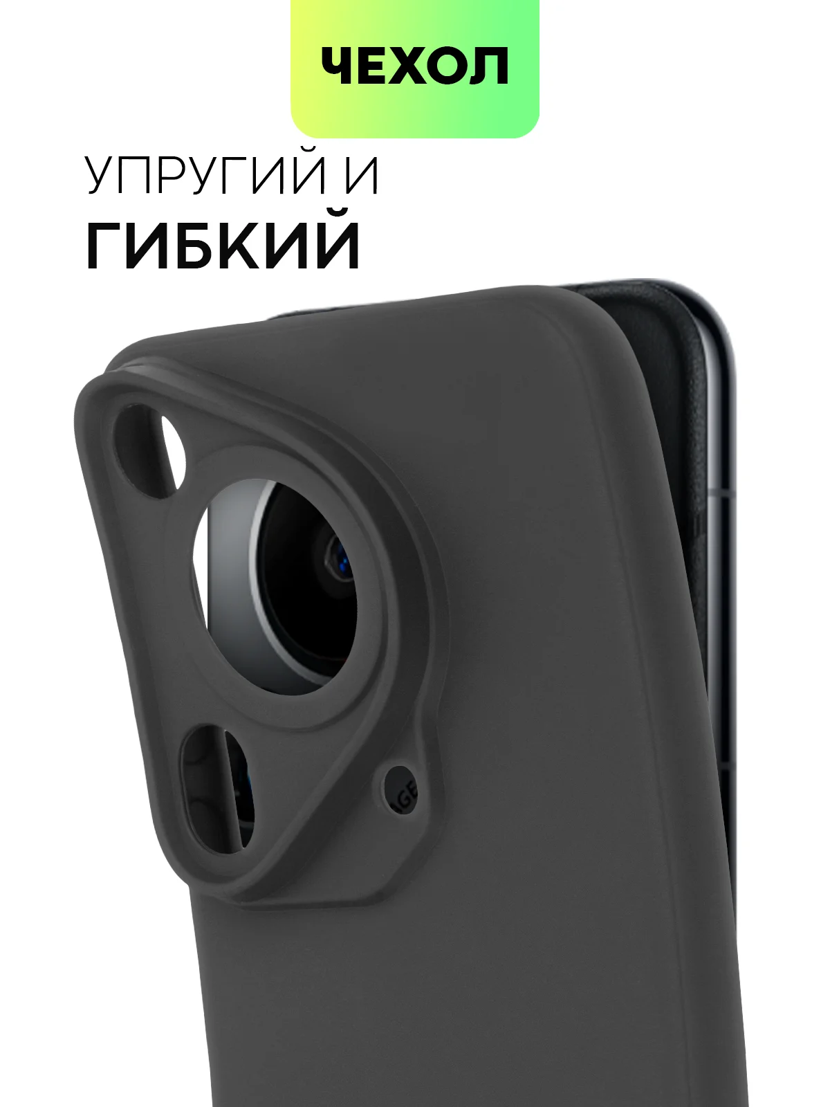 Черный чехол для Huawei Pura 70, 70 Pro/ Pro Plus, 70 Ultra силиконовый BROSCORP с защитой камер