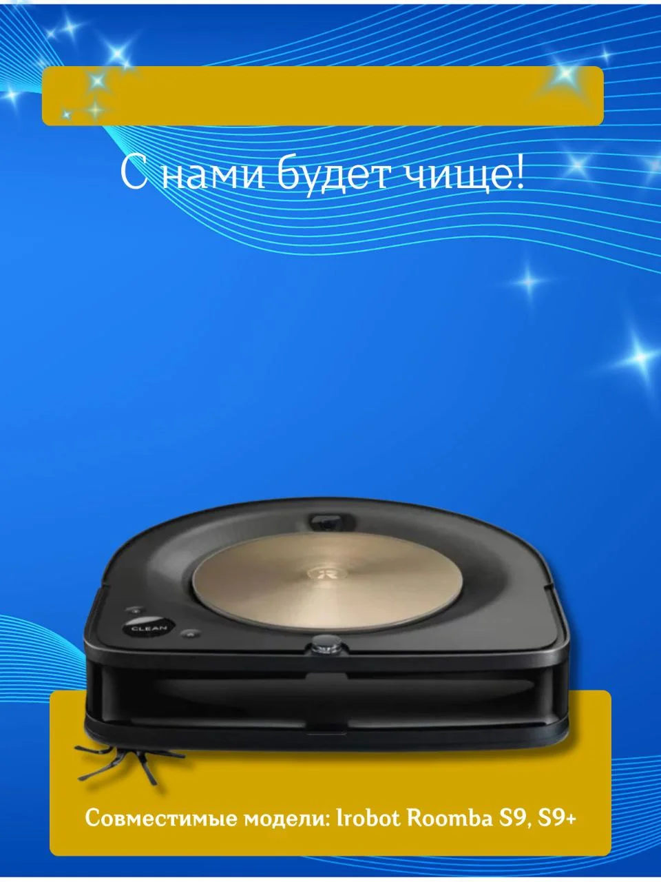 Аксессуары HEPA фильтр, щетки и мешок-пылесборник для робот-пылесоса iRobot Roomba S9, S9+