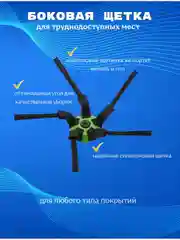 Аксессуары HEPA фильтр, щетки и мешок-пылесборник для робот-пылесоса iRobot Roomba S9, S9+