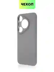 Серый чехол для Huawei Pura 70, 70 Pro/ Pro Plus, 70 Ultra силиконовый BROSCORP с защитой камер