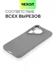 Серый чехол для Huawei Pura 70, 70 Pro/ Pro Plus, 70 Ultra силиконовый BROSCORP с защитой камер