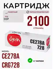 Картридж CE278A/CRG728 для HP, Canon, лазерный, черный, 2100 страниц, Sakura