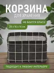 Черный корзина, органайзер для хранения белья, вещей, канцелярии, тканевая, c ручками