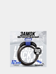 Замок навесной велосипедный