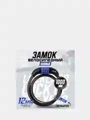 Замок навесной велосипедный
