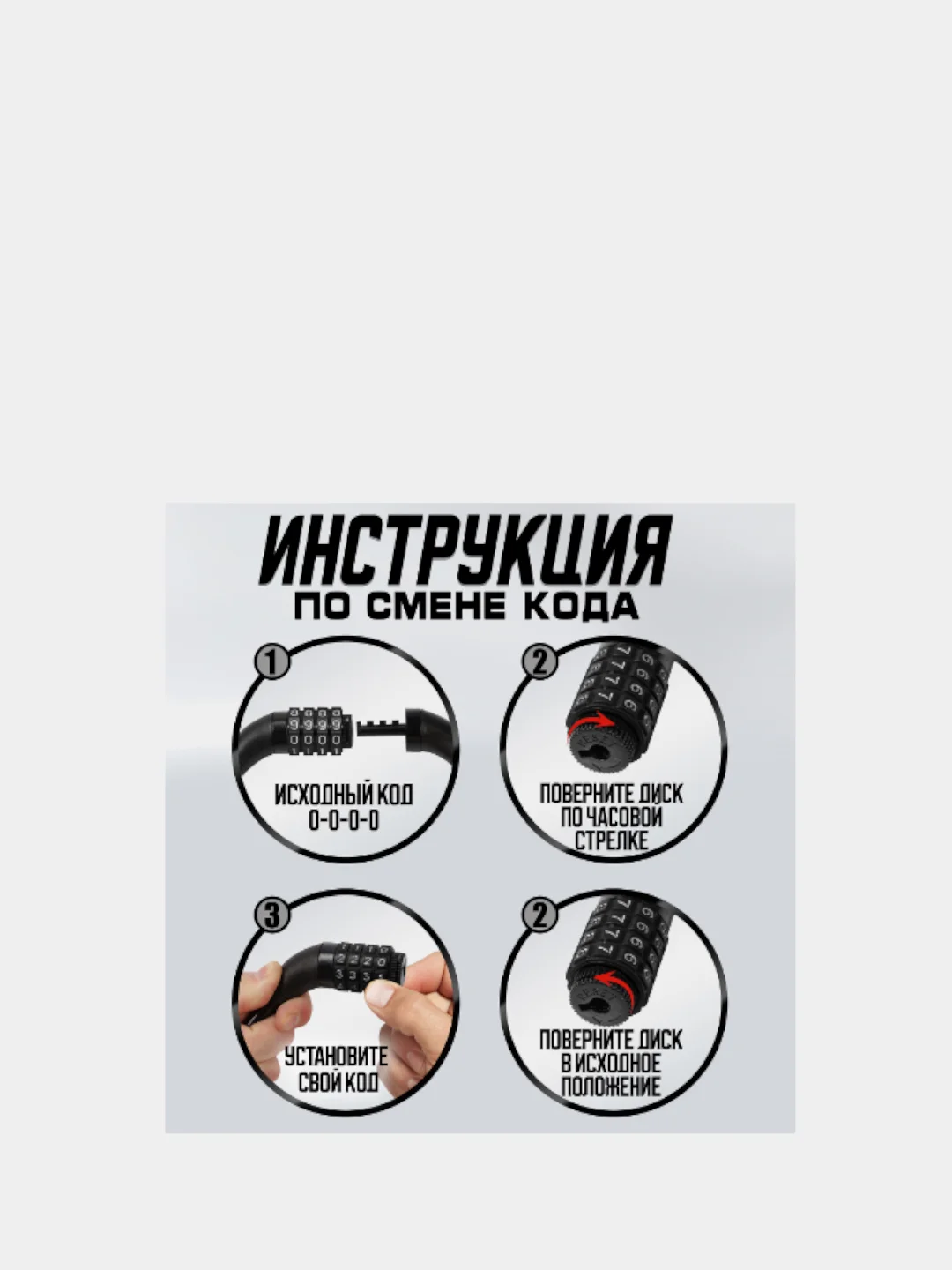 Замок навесной велосипедный