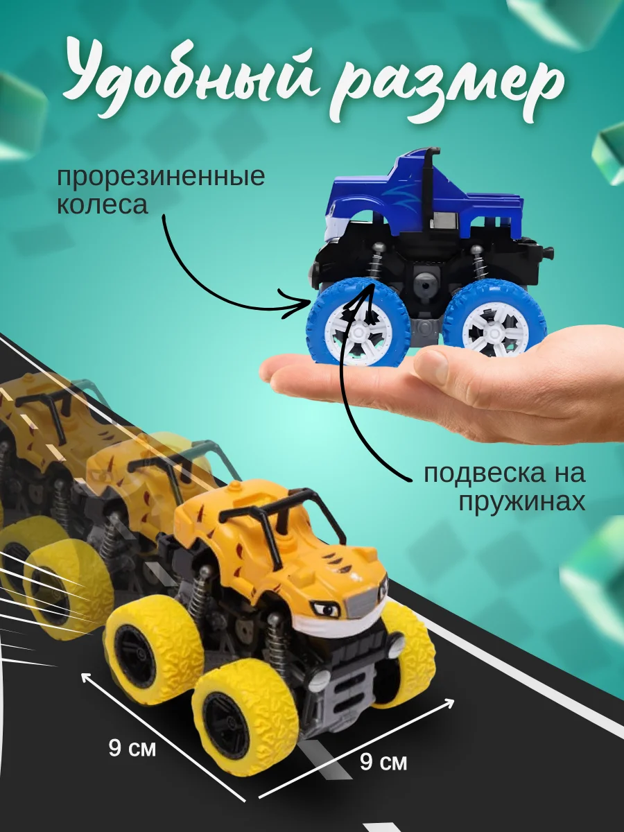 Лесной зеленый вспыш машинка с амортизаторами/Рык/Крушила/Огурчик/Инерционная машинка Джип