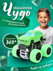 Лесной зеленый вспыш машинка с амортизаторами/Рык/Крушила/Огурчик/Инерционная машинка Джип