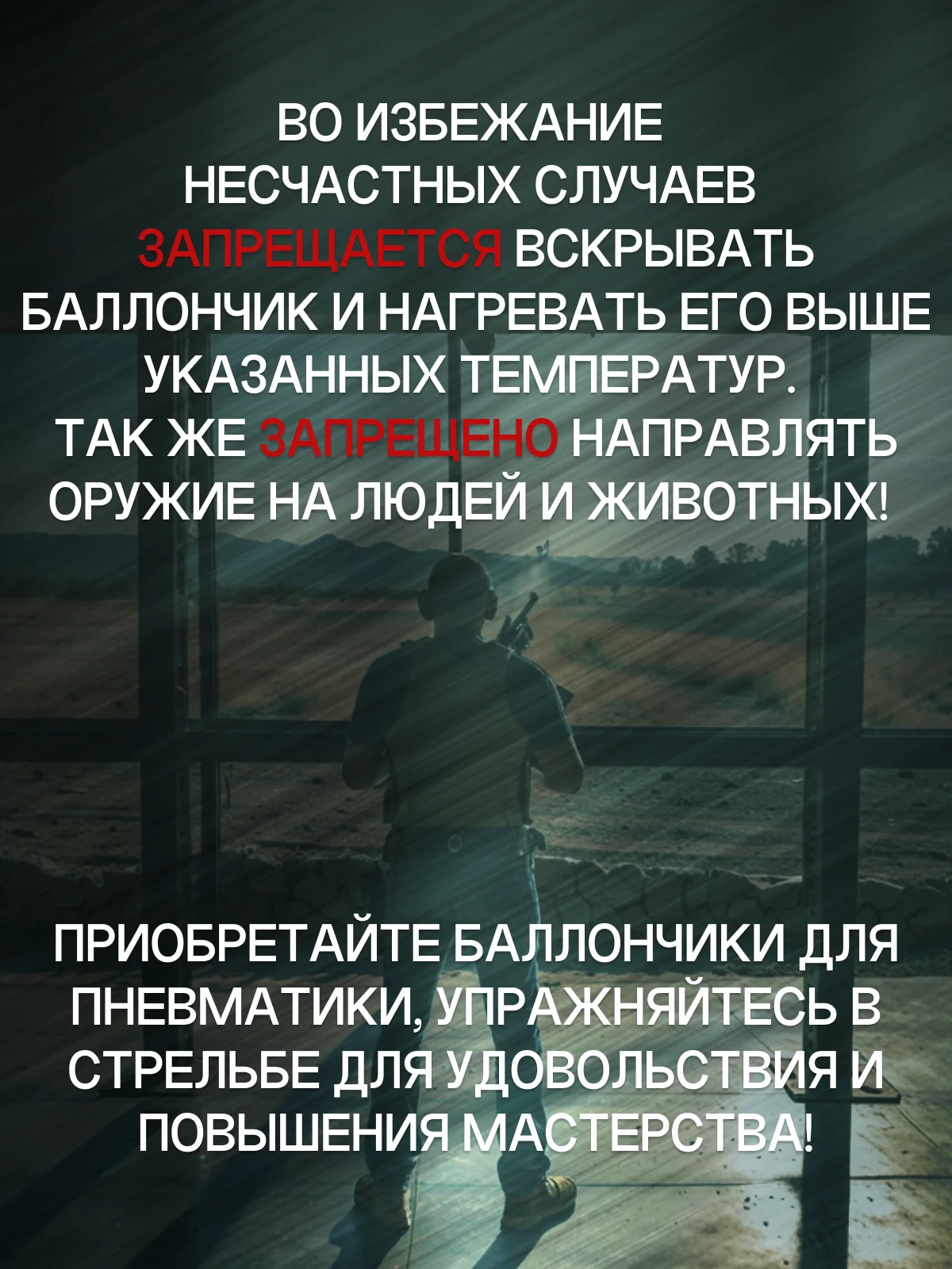 Баллончик СО2 для пистолета/ Баллончик для пневматических пистолетов 1, 3 и 5 штук