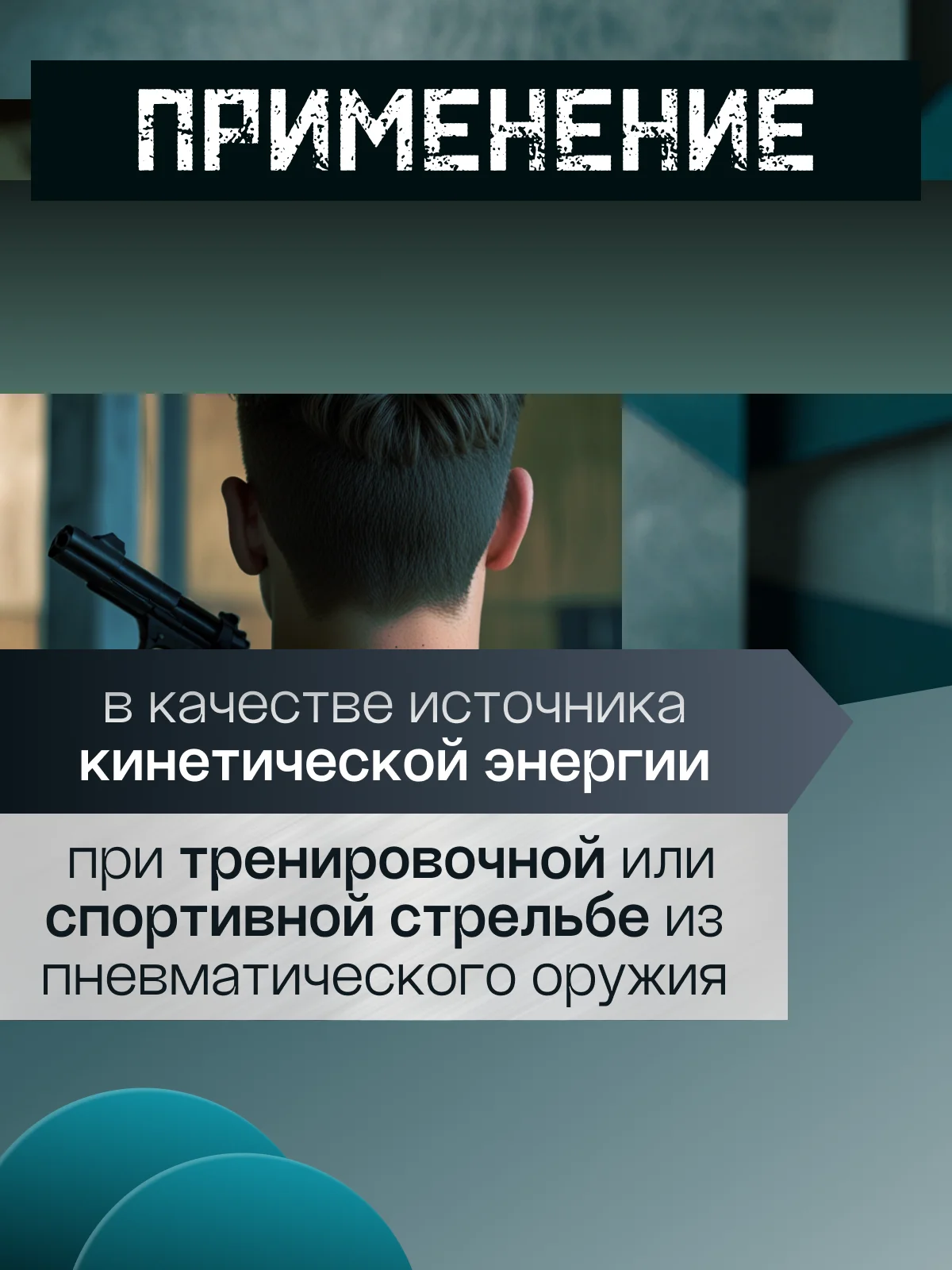 Баллончик СО2 для пистолета/ Баллончик для пневматических пистолетов 1, 3 и 5 штук