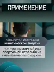 Баллончик СО2 для пистолета/ Баллончик для пневматических пистолетов 1, 3 и 5 штук