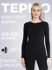 Черный термобелье женское, утепленное, для спорта и отдыха, качество