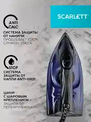Утюг SCARLETT SC-SI30K57, 2400Вт, черный