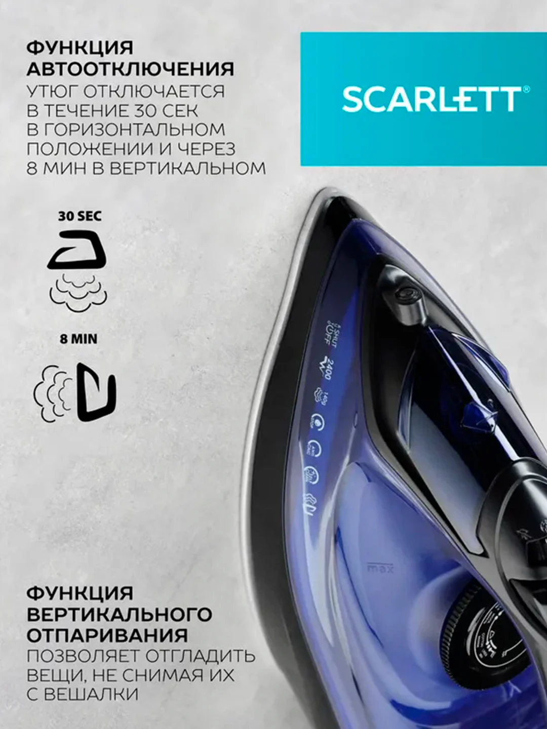 Утюг SCARLETT SC-SI30K57, 2400Вт, черный