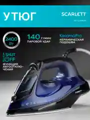 Утюг SCARLETT SC-SI30K57, 2400Вт, черный