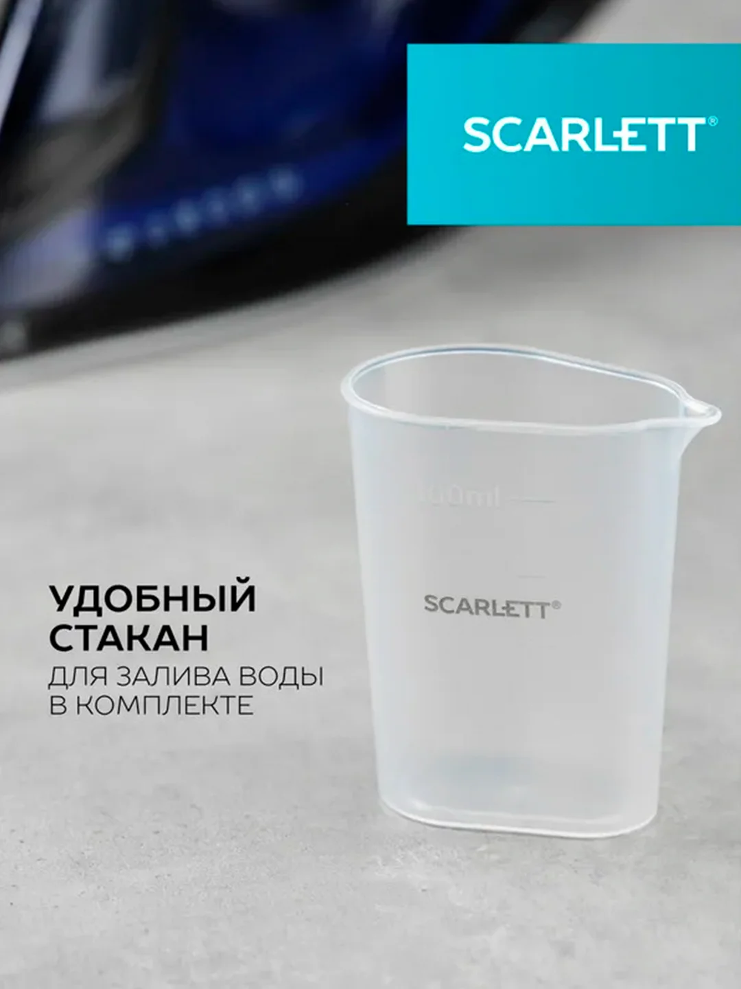 Утюг SCARLETT SC-SI30K57, 2400Вт, черный