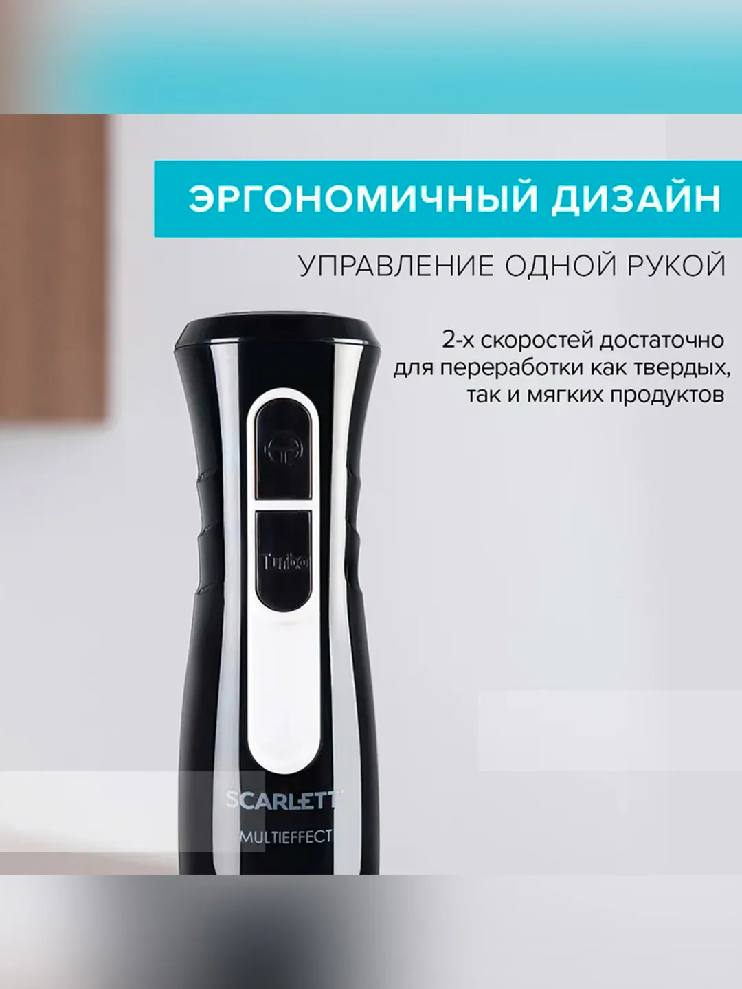 Блендер погружной SCARLETT SC-HB42F35, 800Вт, черный