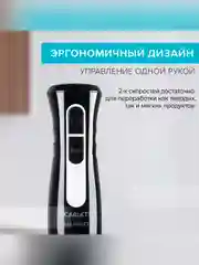 Блендер погружной SCARLETT SC-HB42F35, 800Вт, черный