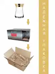 Стаканчики для чая Армуд, подарочный набор,6 шт,160 мл,золото PROMSIZ коллекция Настроение