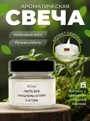Черный свеча ароматическая в банке, 100 мл
