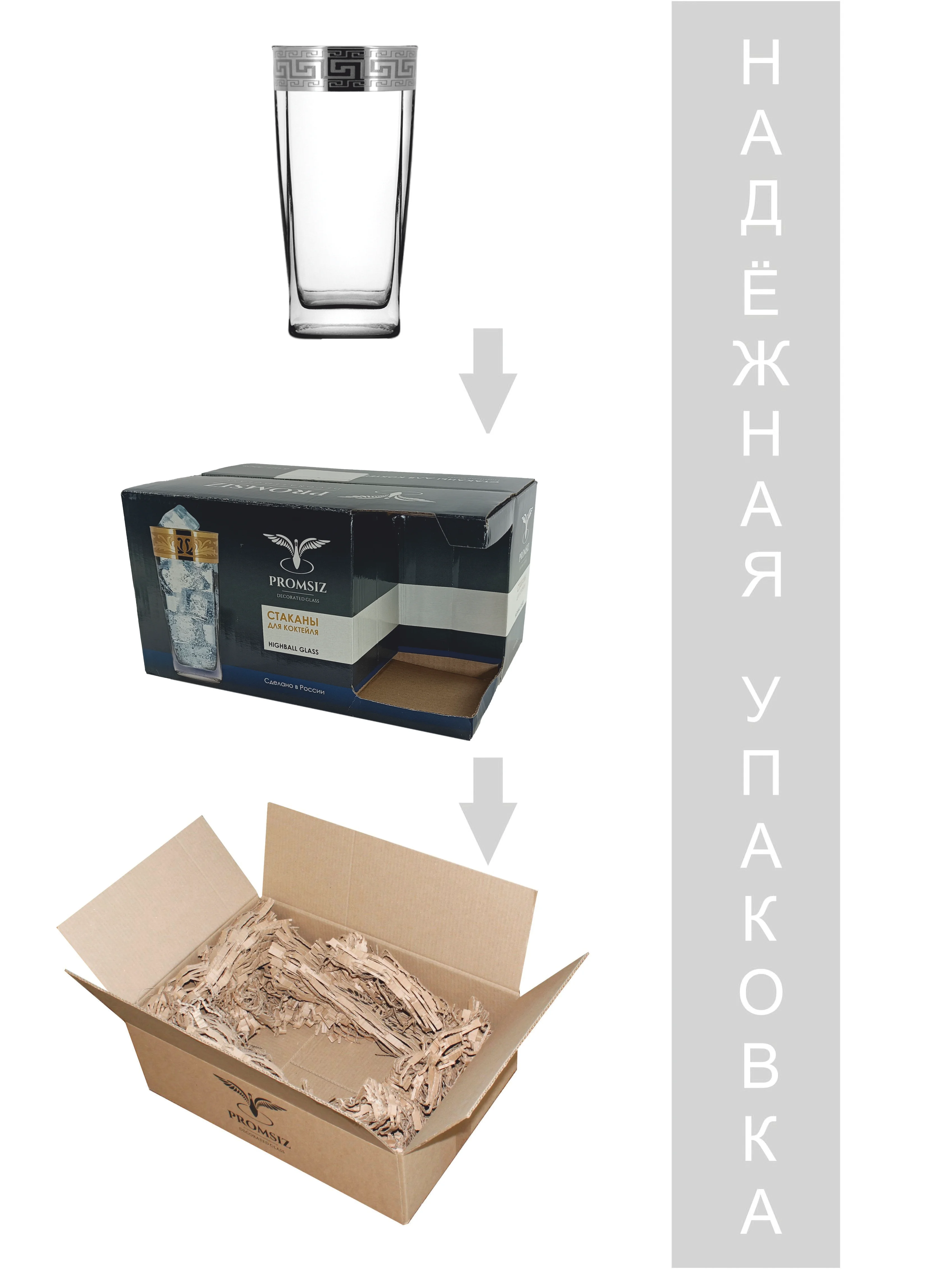 Стаканы для сока, подарочный набор 6 шт., 305 мл, серебро PROMSIZ коллекция Барокко