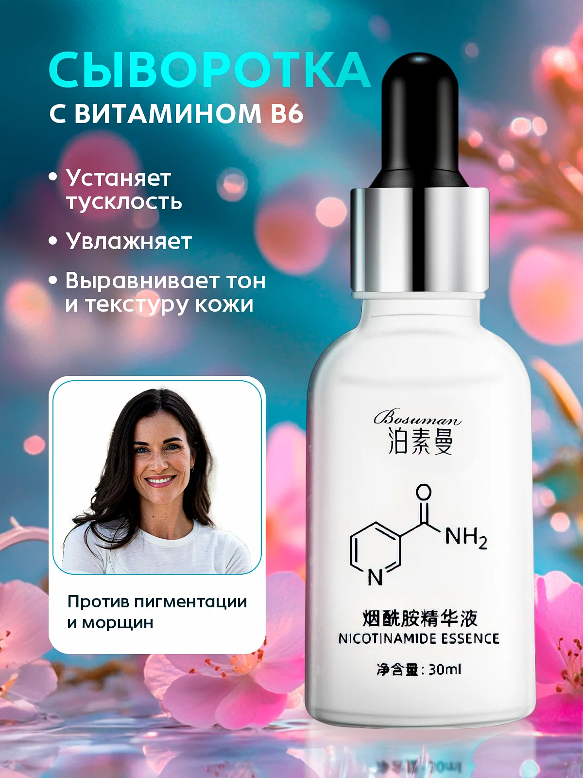 Белый увлажняющая сыворотка, эссенция, эмульсия омолаживающая для лица, 30 мл