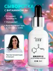 Белый увлажняющая сыворотка, эссенция, эмульсия омолаживающая для лица, 30 мл