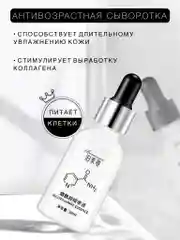 Белый увлажняющая сыворотка, эссенция, эмульсия омолаживающая для лица, 30 мл