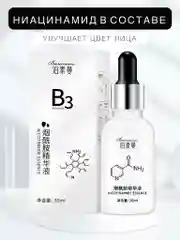 Белый увлажняющая сыворотка, эссенция, эмульсия омолаживающая для лица, 30 мл