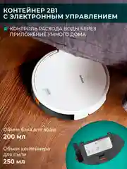 Робот-пылесос с Wi-Fi Timberk T-VCR-53WI-TBN, 28Вт, белый