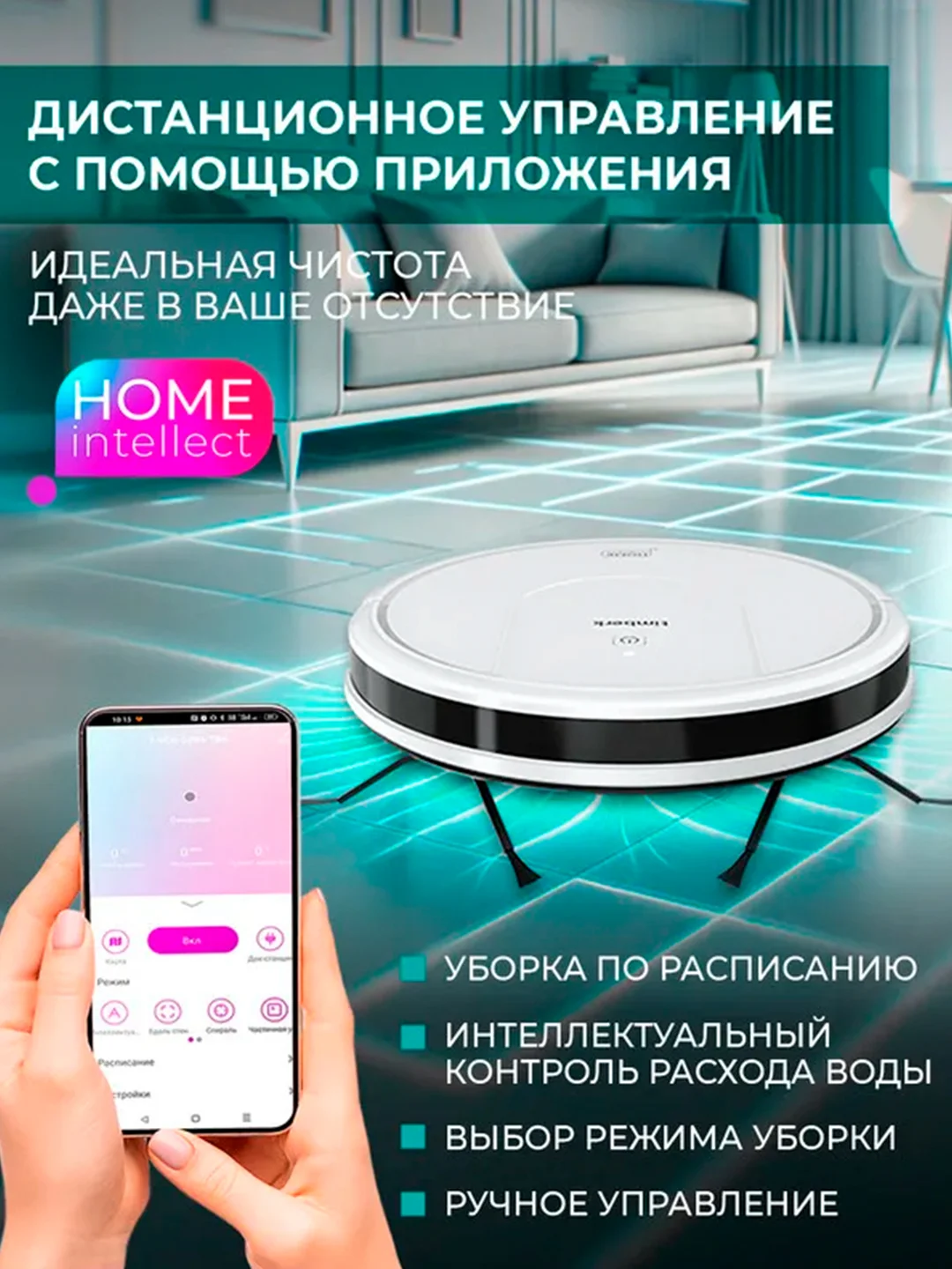 Робот-пылесос с Wi-Fi Timberk T-VCR-53WI-TBN, 28Вт, белый