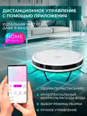 Робот-пылесос с Wi-Fi Timberk T-VCR-53WI-TBN, 28Вт, белый