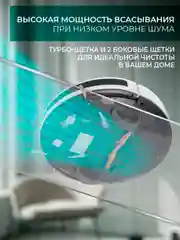 Робот-пылесос с Wi-Fi Timberk T-VCR-53WI-TBN, 28Вт, белый