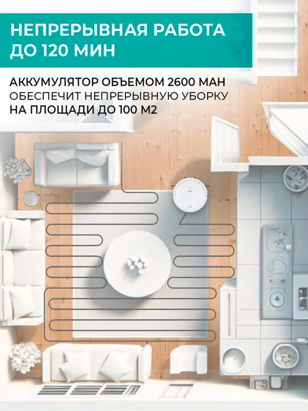 Робот-пылесос с Wi-Fi Timberk T-VCR-53WI-TBN, 28Вт, белый