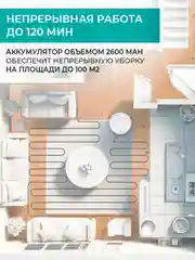 Робот-пылесос с Wi-Fi Timberk T-VCR-53WI-TBN, 28Вт, белый