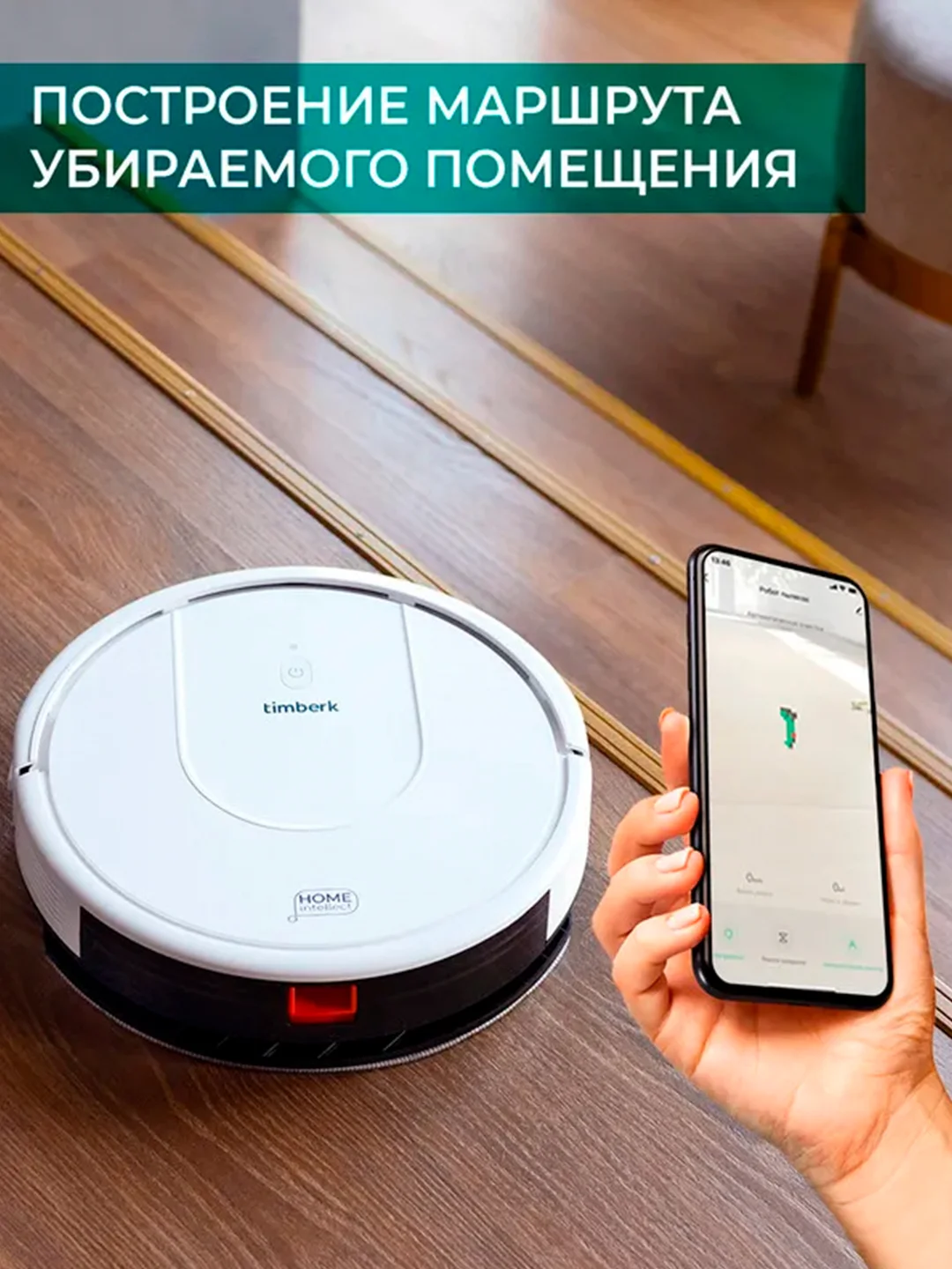 Робот-пылесос с Wi-Fi Timberk T-VCR-53WI-TBN, 28Вт, белый