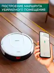 Робот-пылесос с Wi-Fi Timberk T-VCR-53WI-TBN, 28Вт, белый