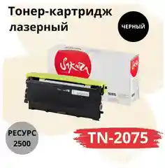 Картридж TN2075 для Brother, лазерный, черный, 2500 страниц, Sakura