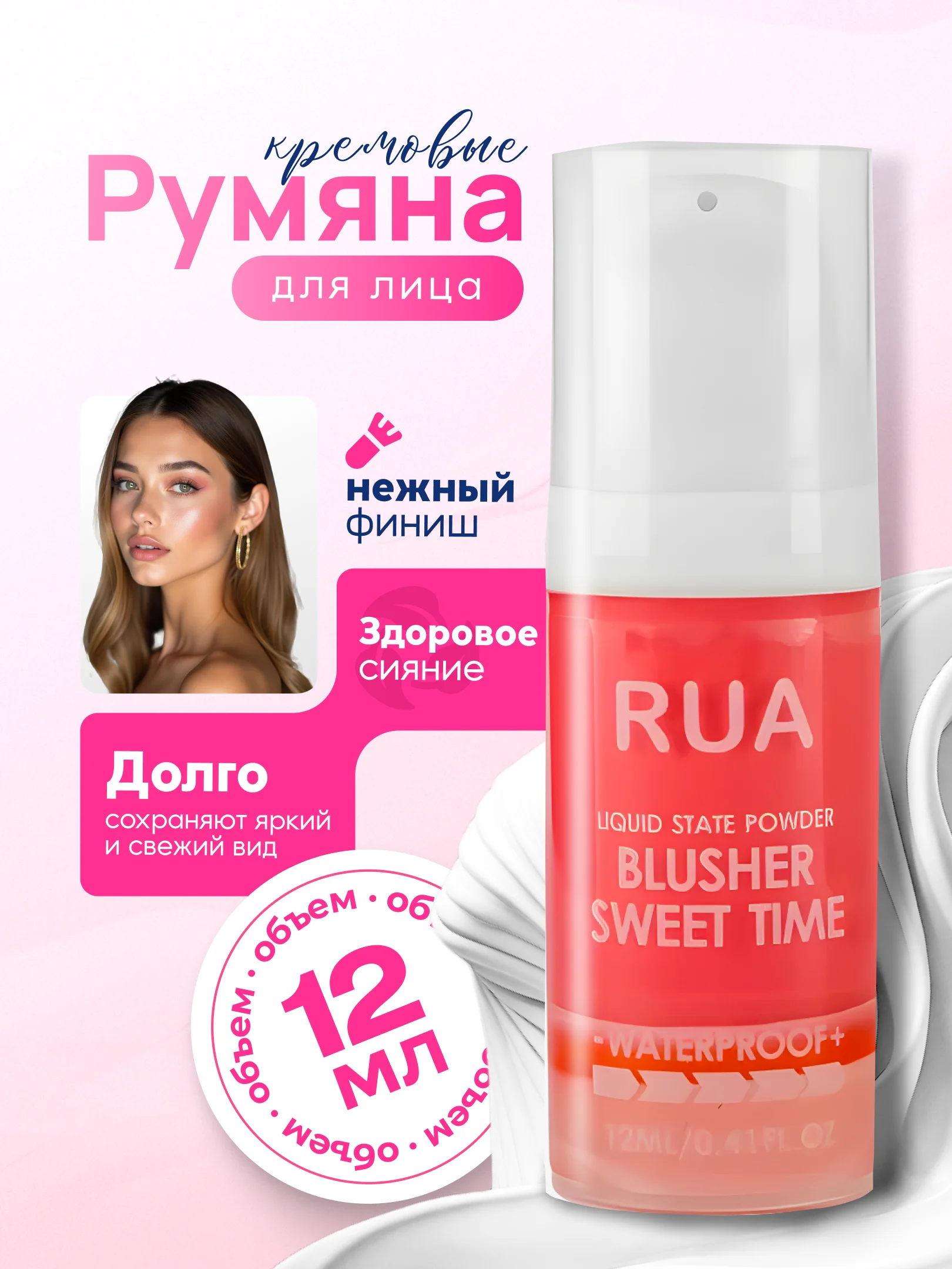 Тёмно-розовый румяна для лица с естественным и нежным финишем, кремовые, стойкие, контуринг макияжа