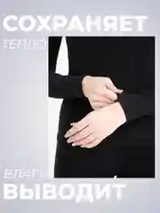 Термобелье женское, утепленное, для спорта и отдыха, качество