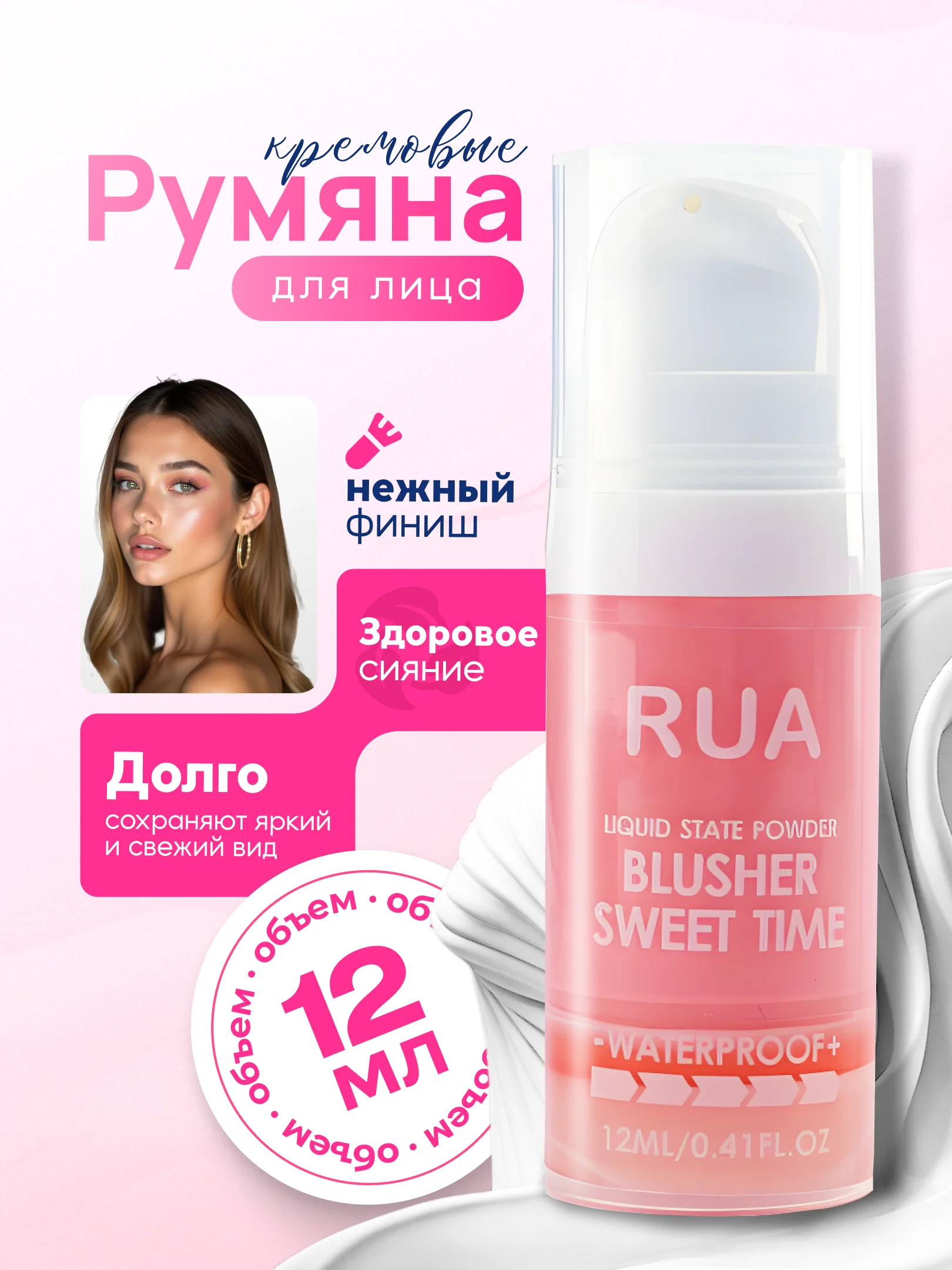 Вишнёвый румяна для лица с естественным и нежным финишем, кремовые, стойкие, контуринг макияжа