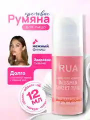 Вишнёвый румяна для лица с естественным и нежным финишем, кремовые, стойкие, контуринг макияжа