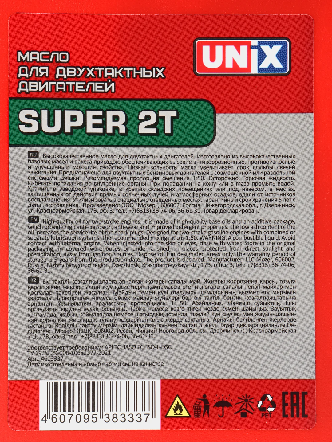 Масло моторное Unix Super 2T минеральное, 1 л