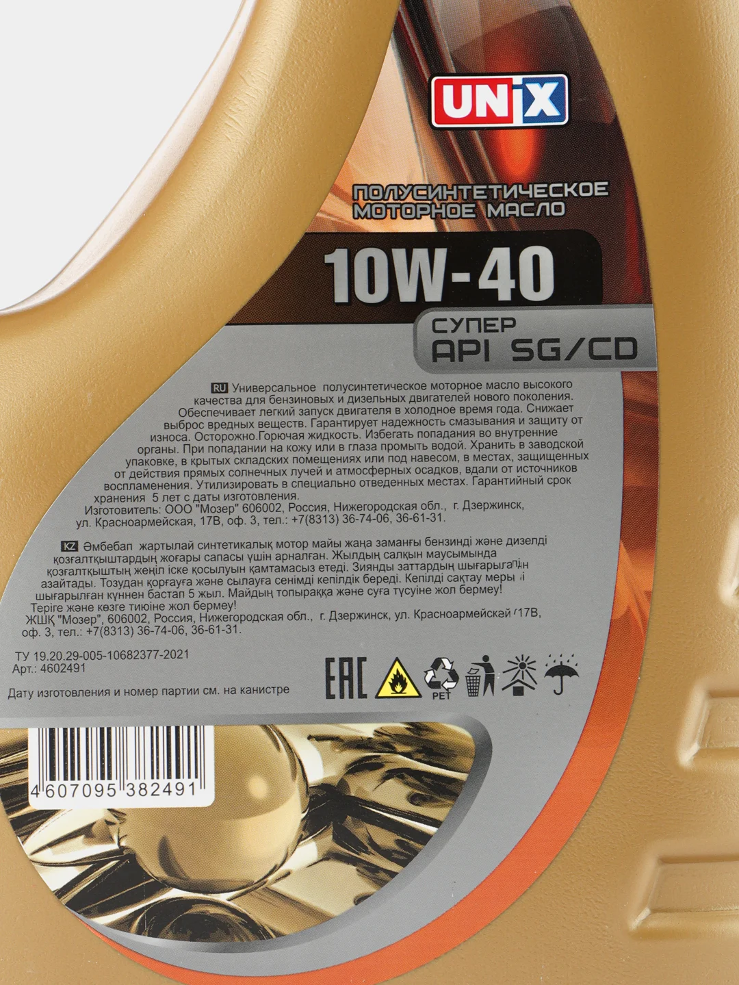 Масло моторное Unix Super 10W-40, полусинтетика