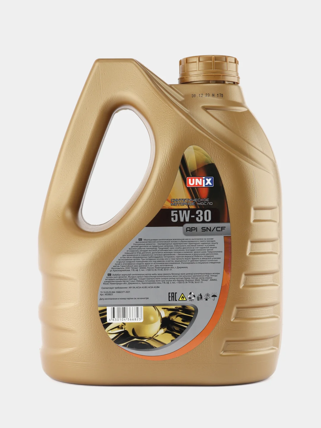 Масло моторное Unix Luxe 5W-30, синтетика