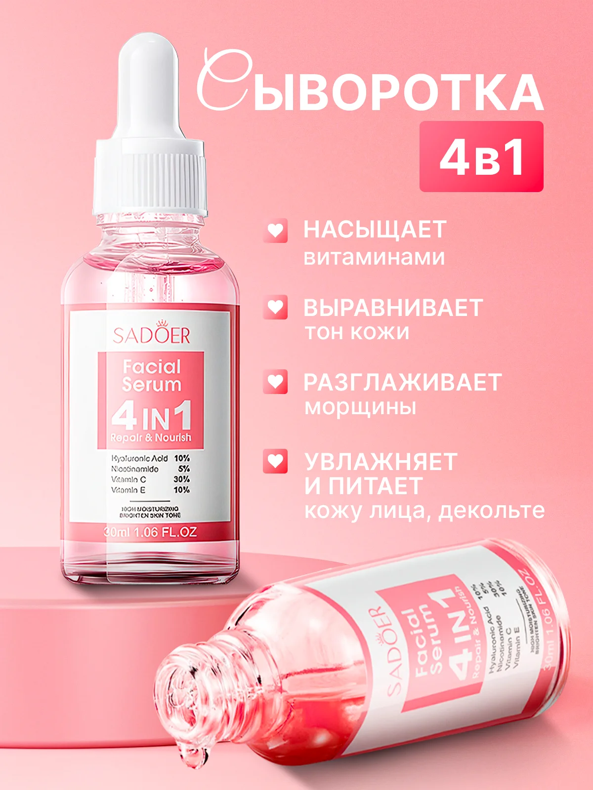 Розовый увлажняющая сыворотка, эссенция, эмульсия омолаживающая для лица, 30 мл