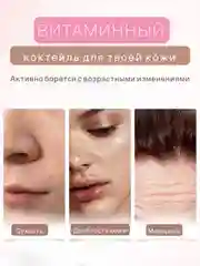 Розовый увлажняющая сыворотка, эссенция, эмульсия омолаживающая для лица, 30 мл