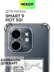 Молочный чехол для Infinix Smart 9, HOT 50i противоударный силиконовый BROSCORP с углами, карманом